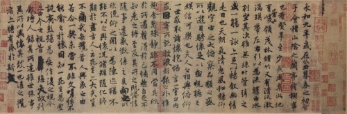 Свиток  Ланьтин сюй, Ван Сичжи (303-361), династия Цзинь экземпляр периода Шэнь Лун, названный так по печати имератора Чжун-цзуна, правившего в 684 году под девизом Шэнь Лун (« Божественный дракон») музей Гугун, Пекин