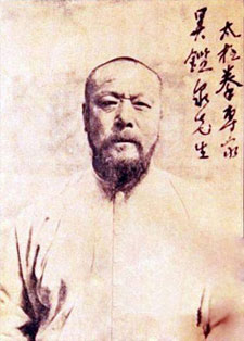 Портрет Мастера У Цзяньцюаня